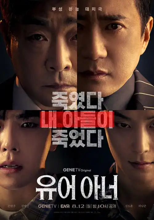 长夜将明电视剧电影狗